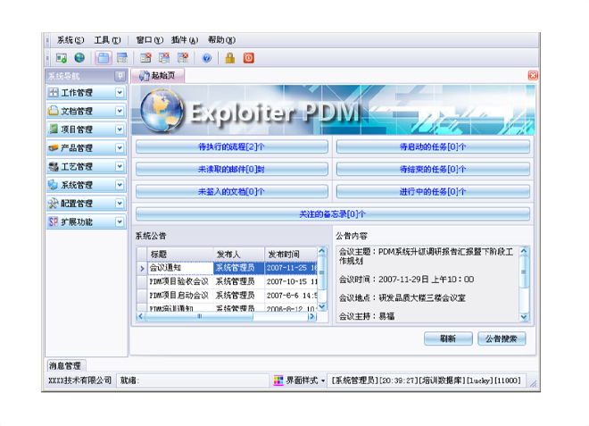 爱游戏体育官方网站（中国）股份有限公司
的应用能给企业带来哪些效益?